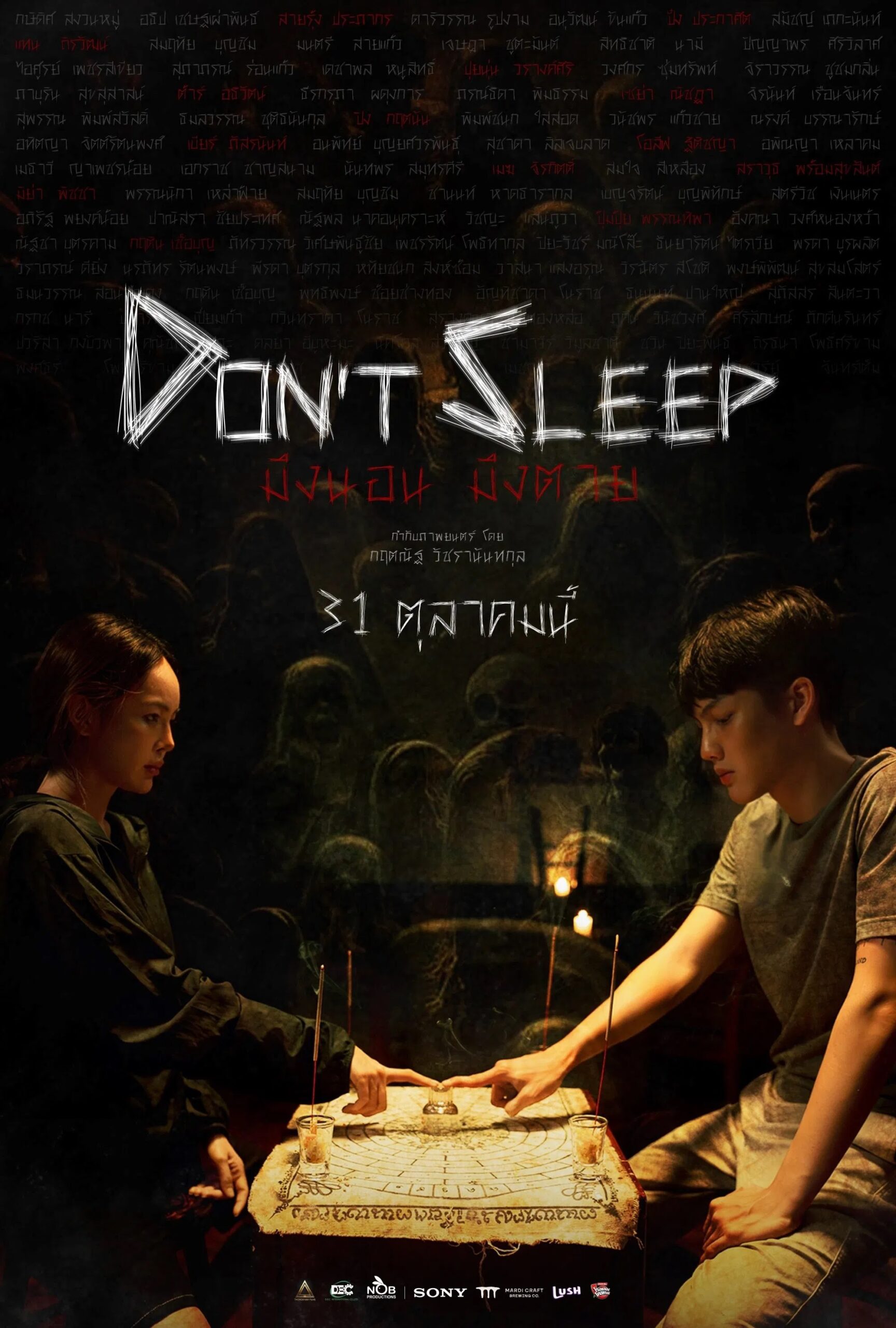 Dont Sleep (2024) UNRATED 720p HEVC HDRip Full Hollywood Movie x265 ESubs [550MB] xprimehub.click