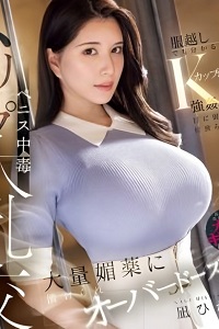 Nagi Hikaru SONE 620 (2025) UNRATED 720p HEVC HDRip Short Film x265 AAC [700MB]